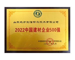 2022南宫娱乐企业500强